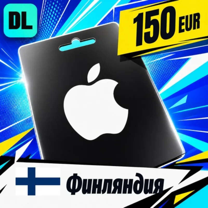 Apple Gift Card Финляндия 150 EUR цифровой код — автовыдача 24/7