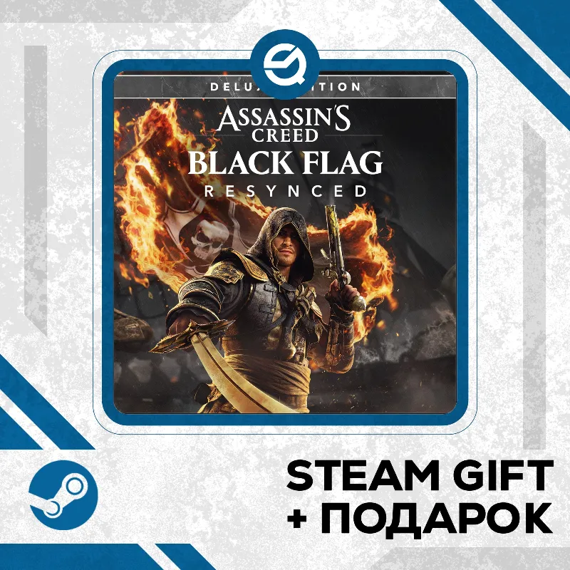 Assassin's Creed Black Flag Resynced DE • GLOBAL