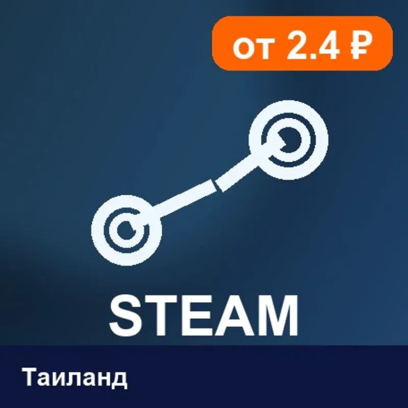 Steam Wallet Таиланд 3000 THB цифровой код — автовыдача 24/7
