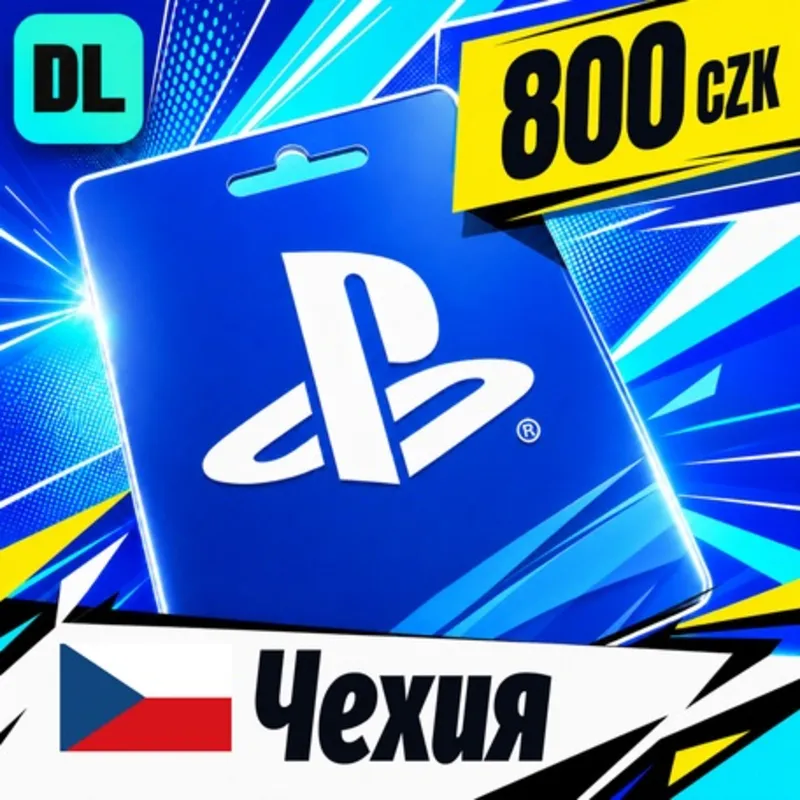 PlayStation Network (PSN) Чехия 800 CZK цифровой код — автовыдача 24/7