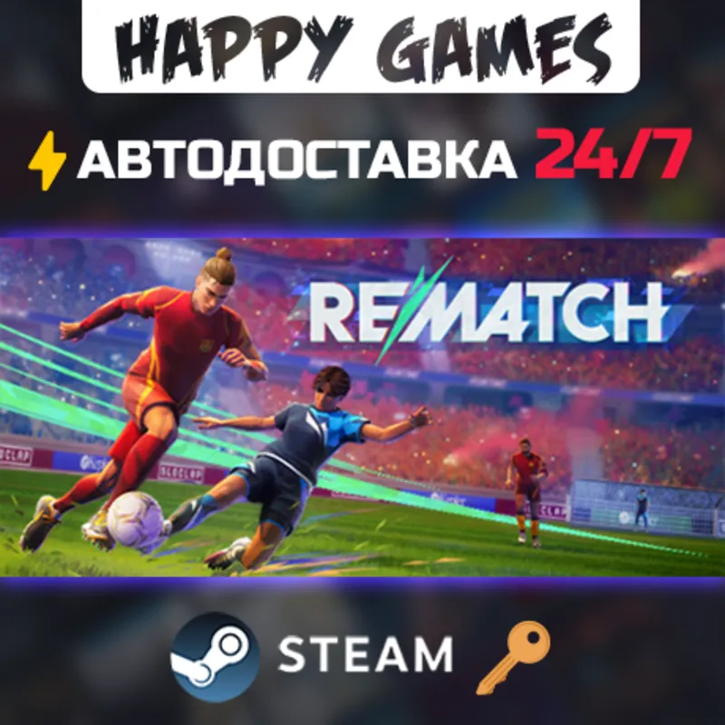 REMATCH Steam Ключ РФ+СНГ