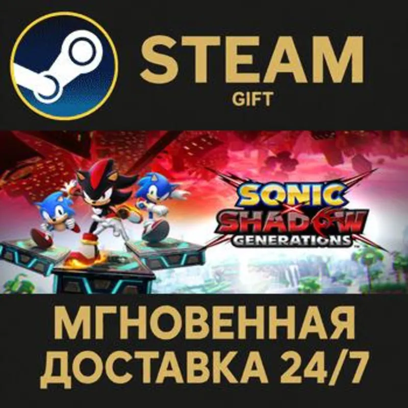 SONIC X SHADOW GENERATIONS Steam Gift СТИМ ГИФТ ПК АВТОДОСТАВКА ПОДАРОК