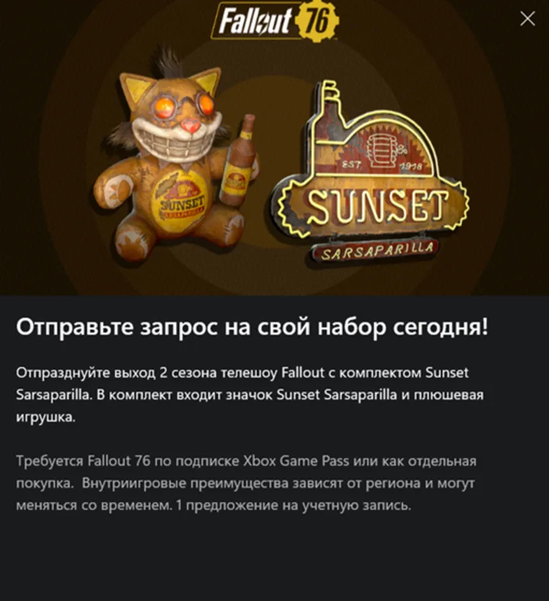 Fallout 76 Sunset Sarsaparilla Bundle for Console Xbox