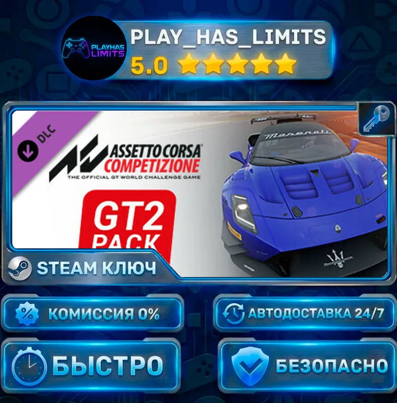 Assetto Corsa Competizione — GT2 Pack DLC КЛЮЧ STEAM СНГ + РФ