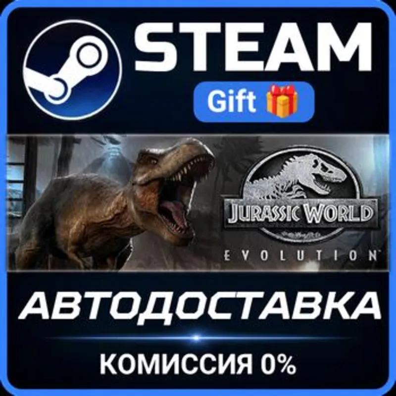Jurassic World Evolution Deluxe Steam Gift СТИМ ГИФТ ПК АВТОДОСТАВКА ПОДАРОК