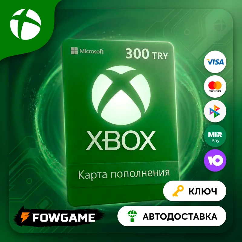 КАРТА ПОПОЛНЕНИЯ XBOX 300 TRY