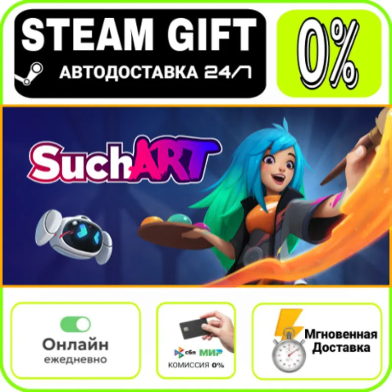 SuchArt: Genius Artist Simulator | RU + МИР · AUTO 24/7