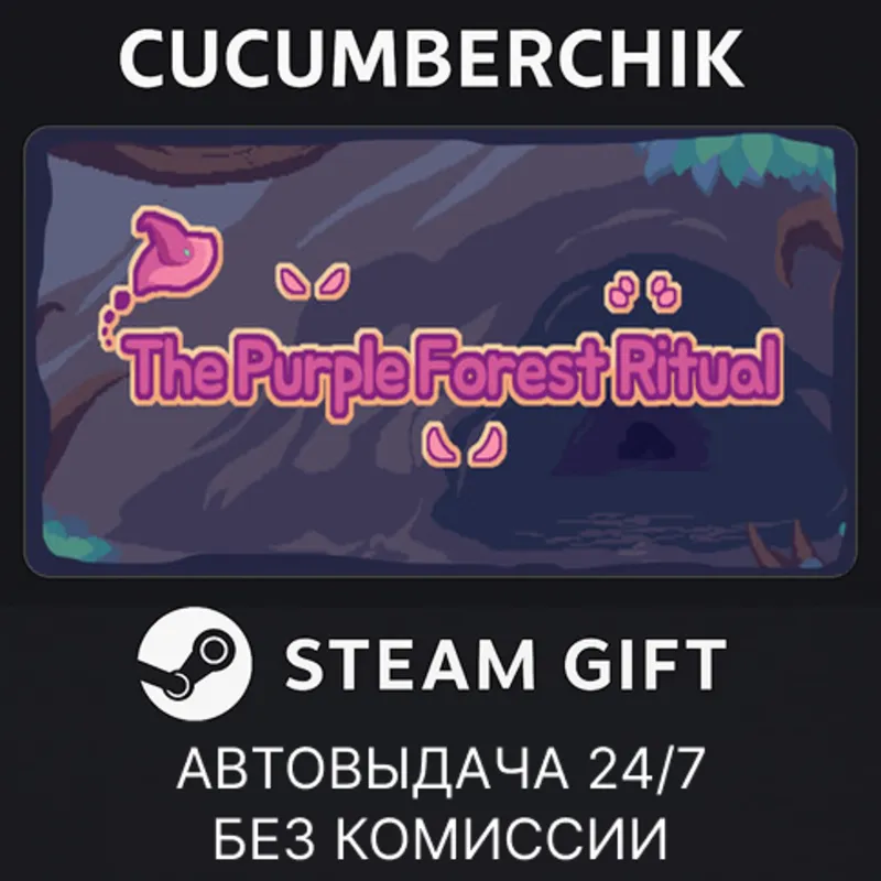 The Purple Forest Ritual STEAM GIFT AUTO RU+МИР