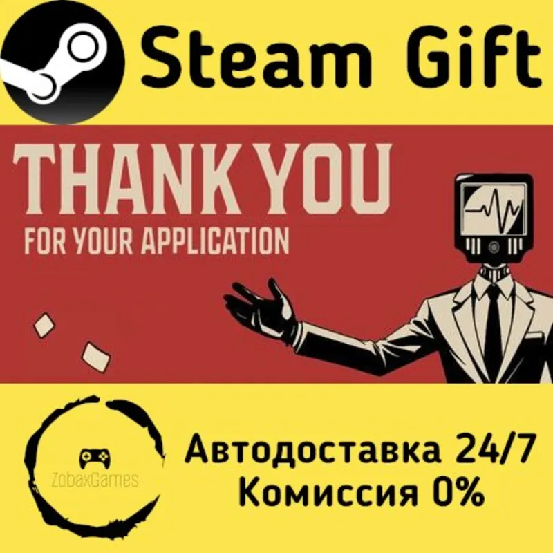 Thank You For Your Application Steam Gift Россия мгновенно