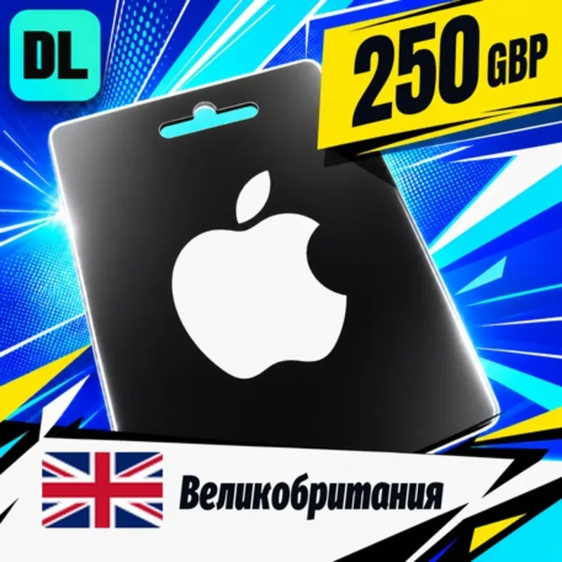 Apple Gift Card Великобритания 250 GBP цифровой код — автовыдача 24/7