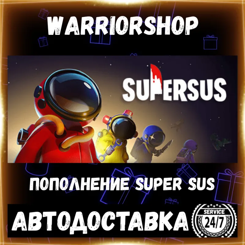 Super SUS Супер Вип Карта • Донат Сус Super VIP Card Пополнение по ID [АВТО 24/7]