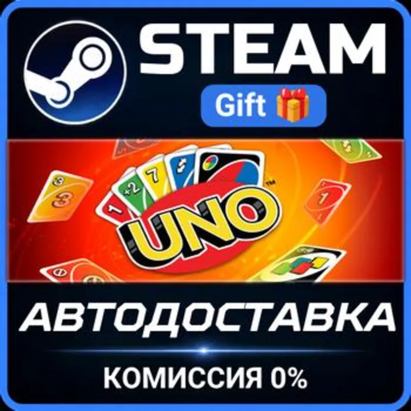 Uno Steam Gift СТИМ ГИФТ ПК АВТОДОСТАВКА ПОДАРОК