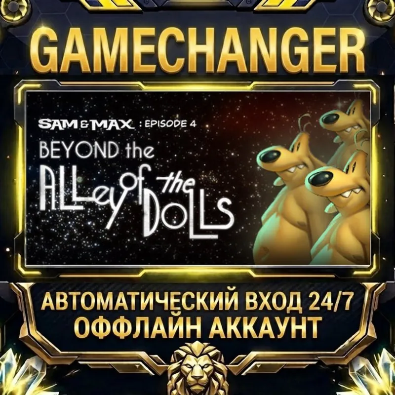 Sam & Max 304: Beyond the Alley of the Dolls Steam ОФФЛАЙН-аккаунт | Автовыдача 24/