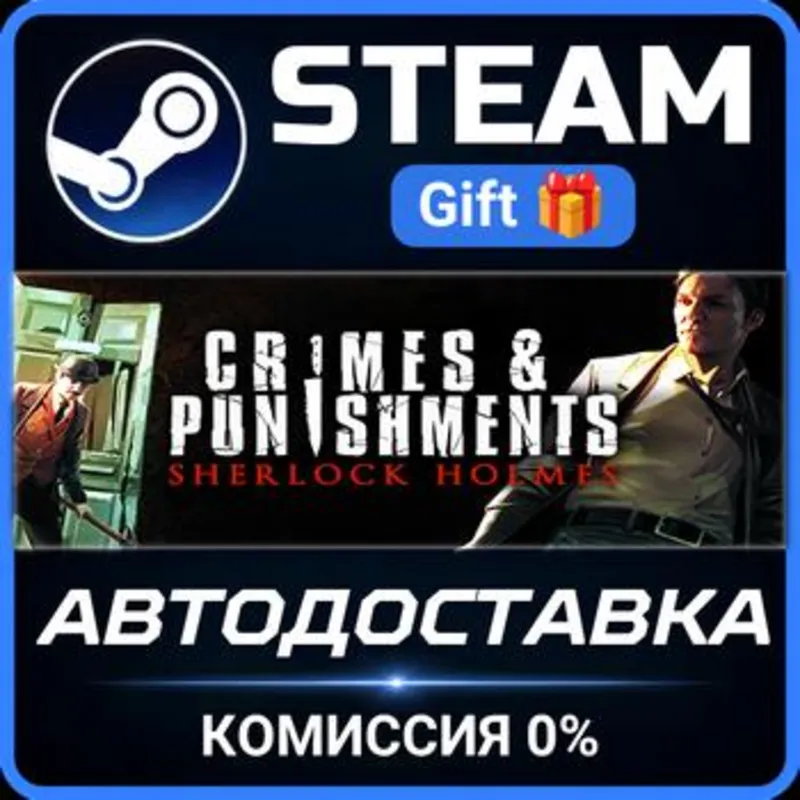 Sherlock Holmes: Crimes and Punishments Steam Gift СТИМ ГИФТ ПК АВТОДОСТАВКА ПОДАРОК