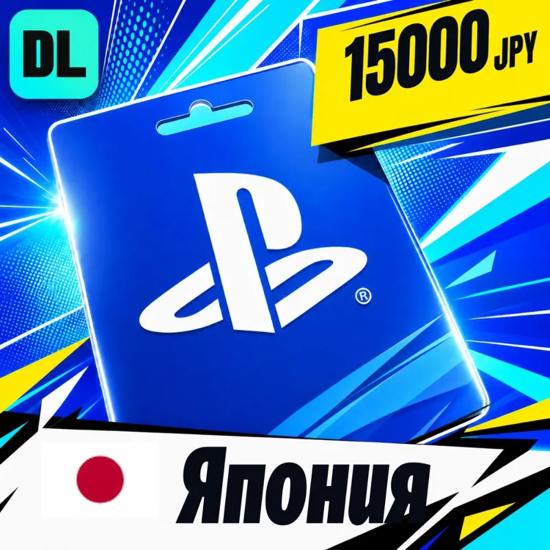 PlayStation Network (PSN) Япония 15000 JPY цифровой код — автовыдача 24/7