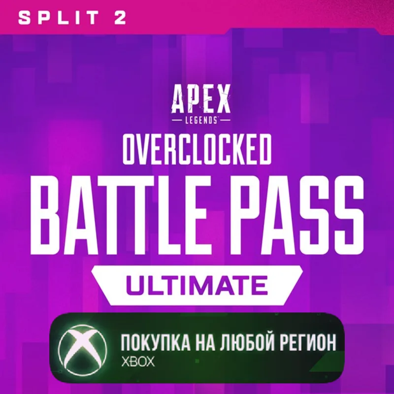Apex Боевой пропуск Ультра 2 этапа Перегрузки XBOX На Любой Регион