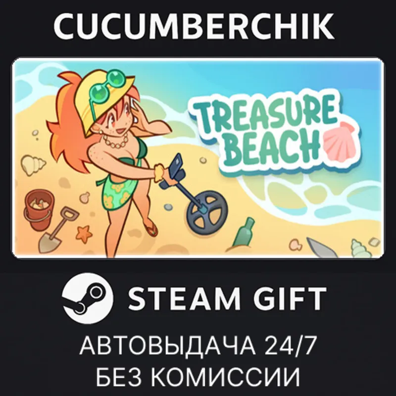 Treasure Beach STEAM GIFT AUTO RU+МИР