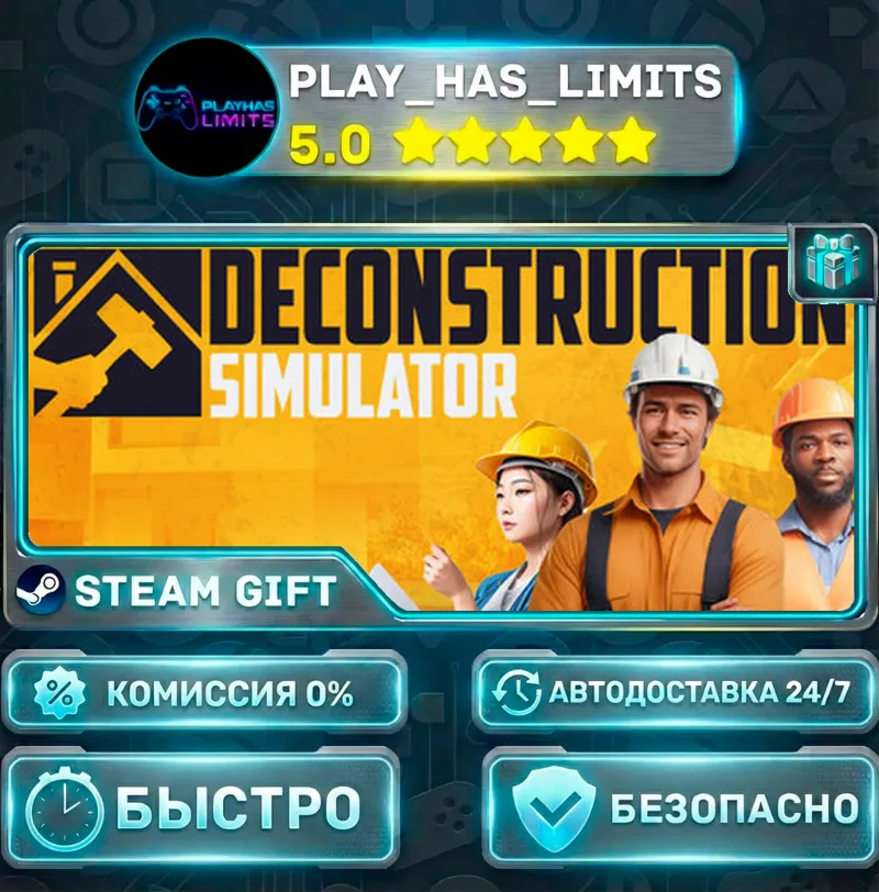 Deconstruction Simulator *RU/BY/UA/СНГ Steam Auto