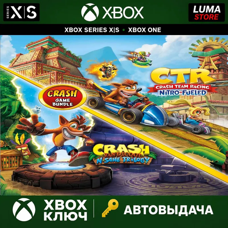 CRASH BANDICOOT BUNDLE TRILOGY + NITRO КЛЮЧ XBOX