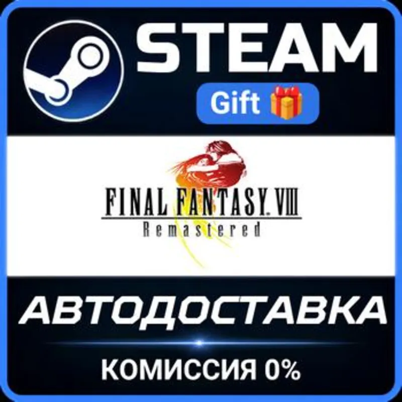 FINAL FANTASY VIII - REMASTERED РОССИЯ RU Steam Gift СТИМ ГИФТ ПК АВТОДОСТАВКА