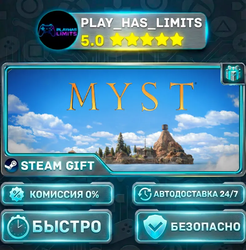 Myst *RU/BY/UA/СНГ Steam Auto