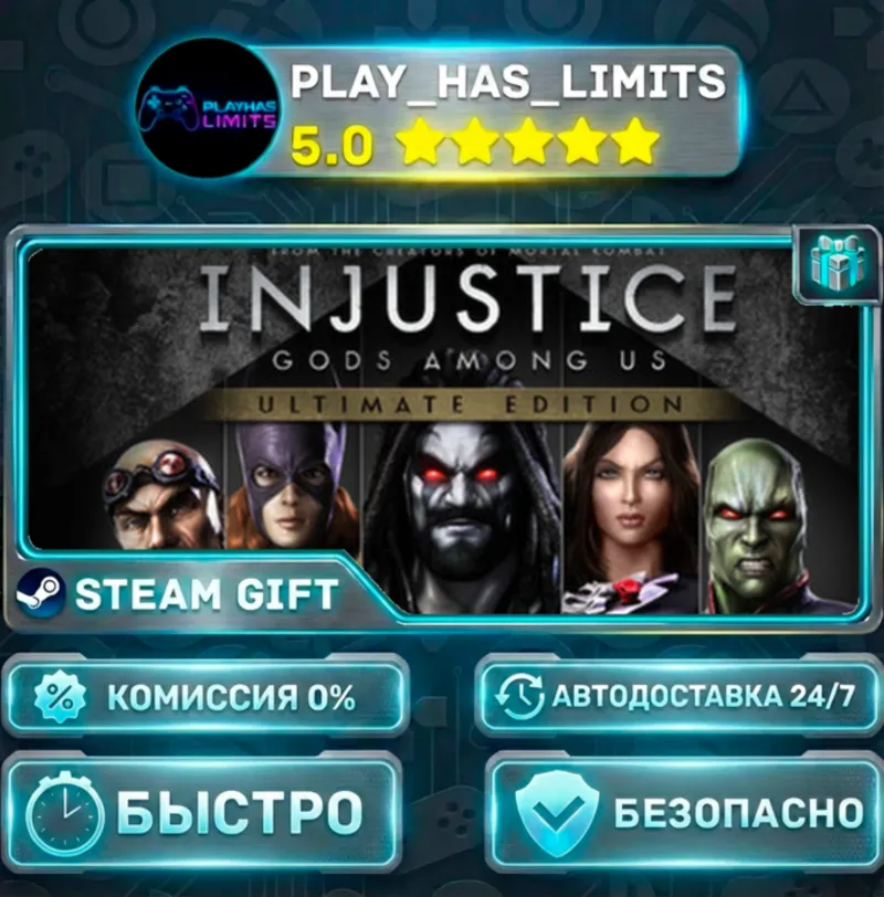Injustice: Gods Among Us Ultimate Edition *RU/BY/UA/СНГ Steam Auto