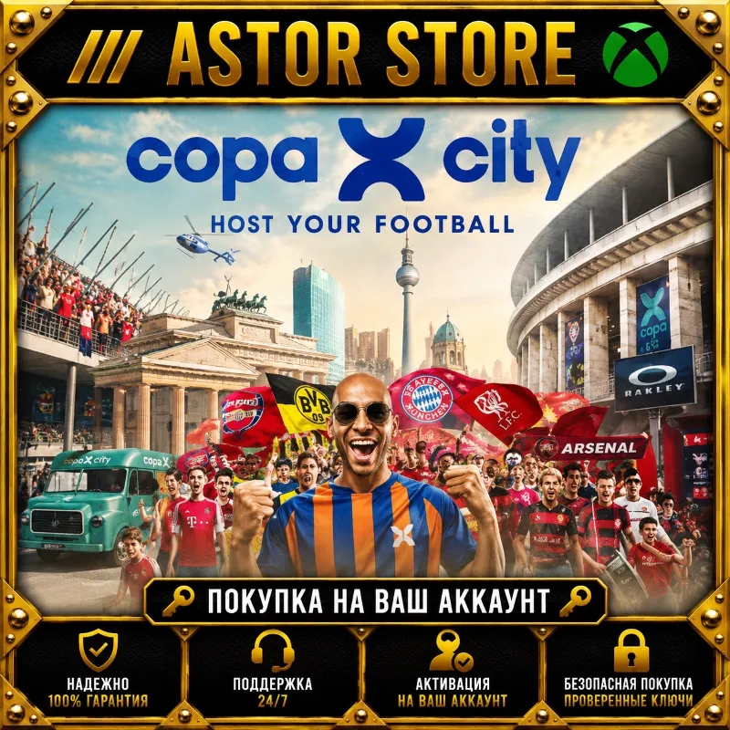Copa City XBOX покупка на Ваш аккаунт