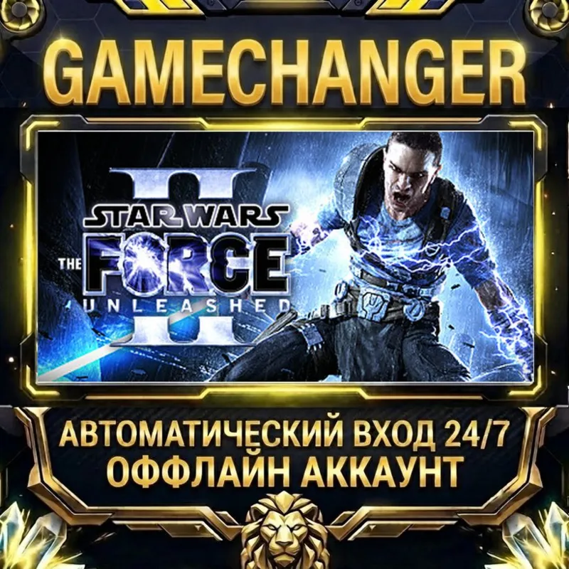 STAR WARS : The Force Unleashed II Steam ОФФЛАЙН-аккаунт | Автовыдача 24/7