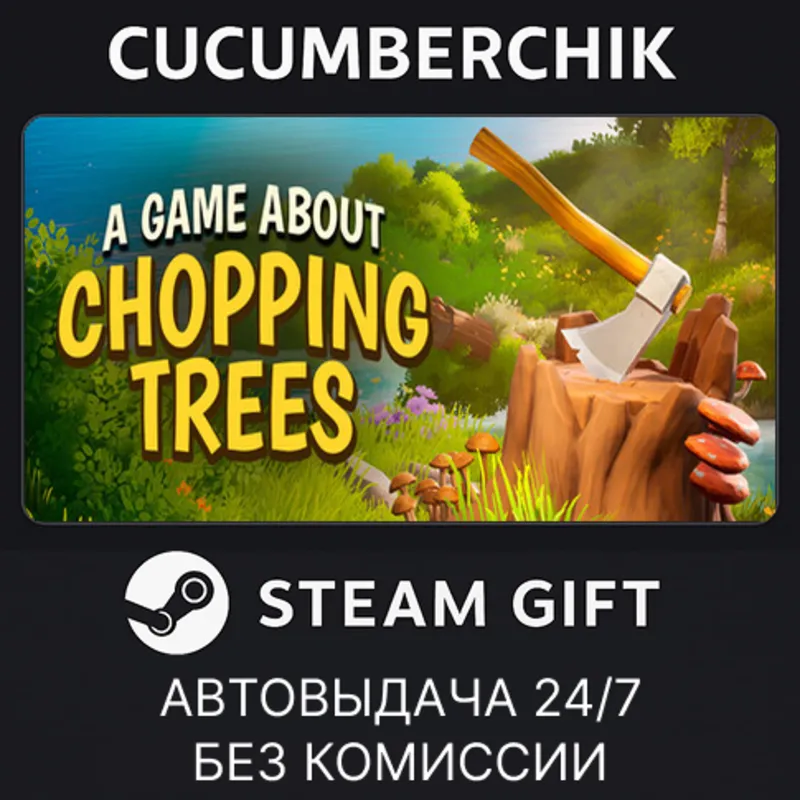 A Game About Chopping Trees STEAM GIFT AUTO RU+МИР