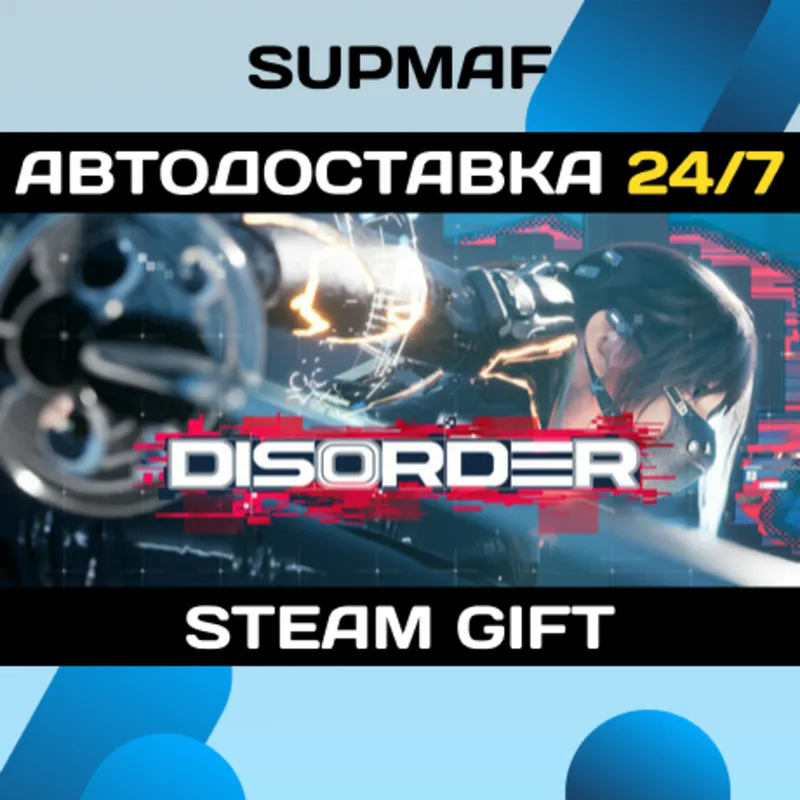 DISORDER | STEAM GIFT | RU・KZ・UA・BY・CIS
