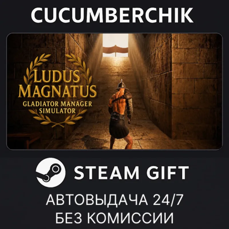 Ludus Magnatus: Gladiator Manager Simulator STEAM GIFT AUTO RU+МИР