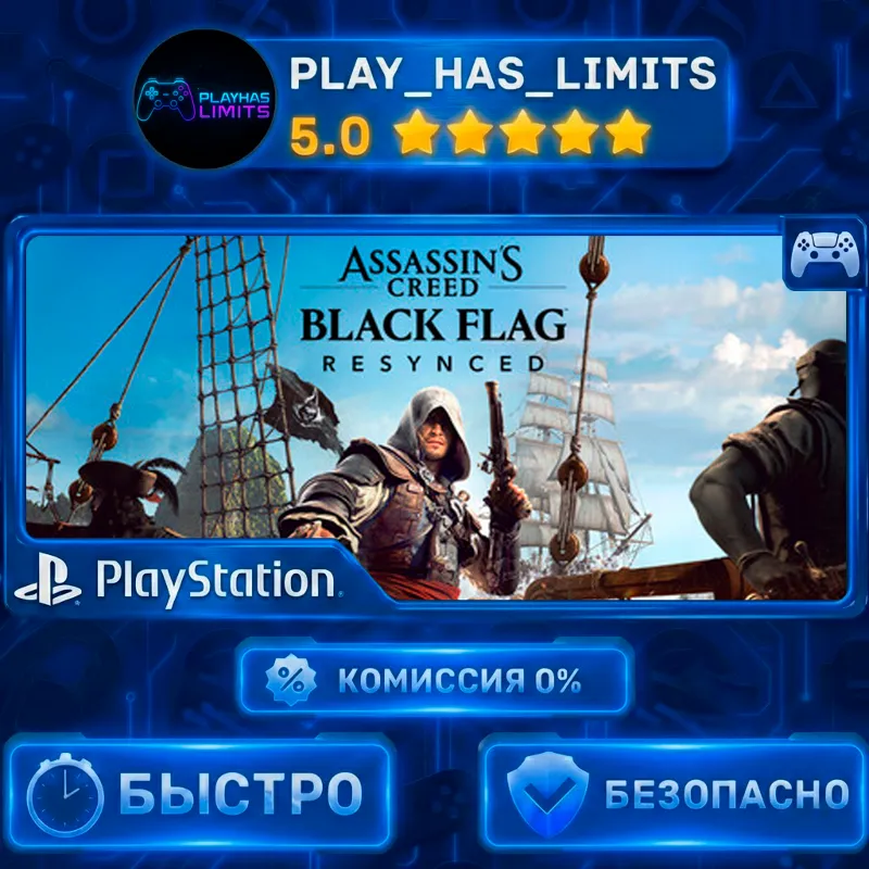 Assassin's Creed Black Flag Resynced PS 5 Украина/Турция