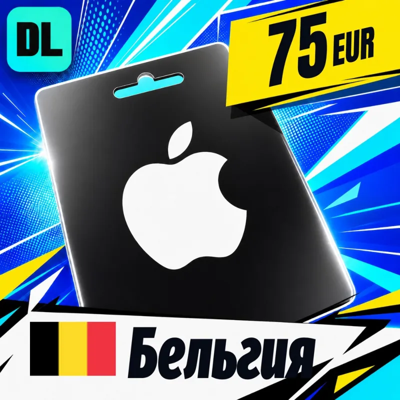 Apple Gift Card Бельгия 75 EUR цифровой код — автовыдача 24/7