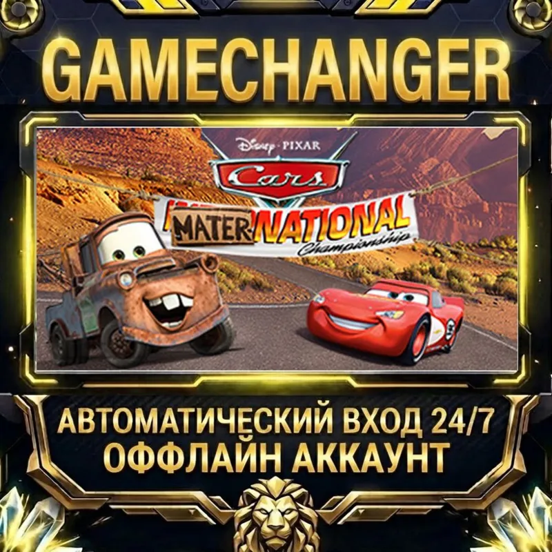 Disney•Pixar Cars Mater-National Championship Steam ОФФЛАЙН-аккаунт | Автовыдача 24