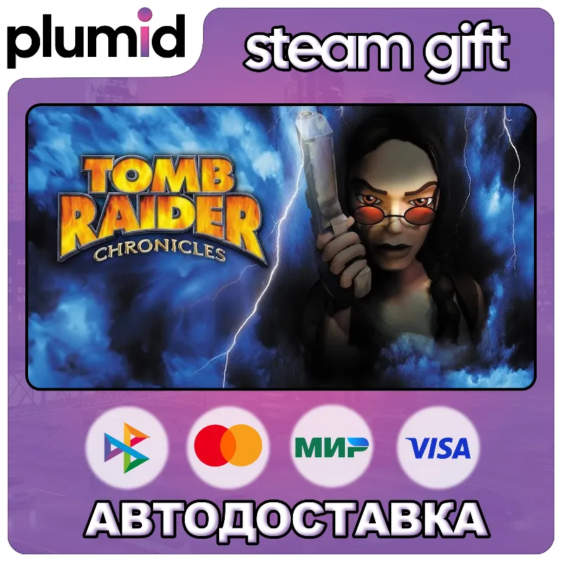 Tomb Raider V: Chronicles (2000) Steam Gift / Россия + МИР / АВТО
