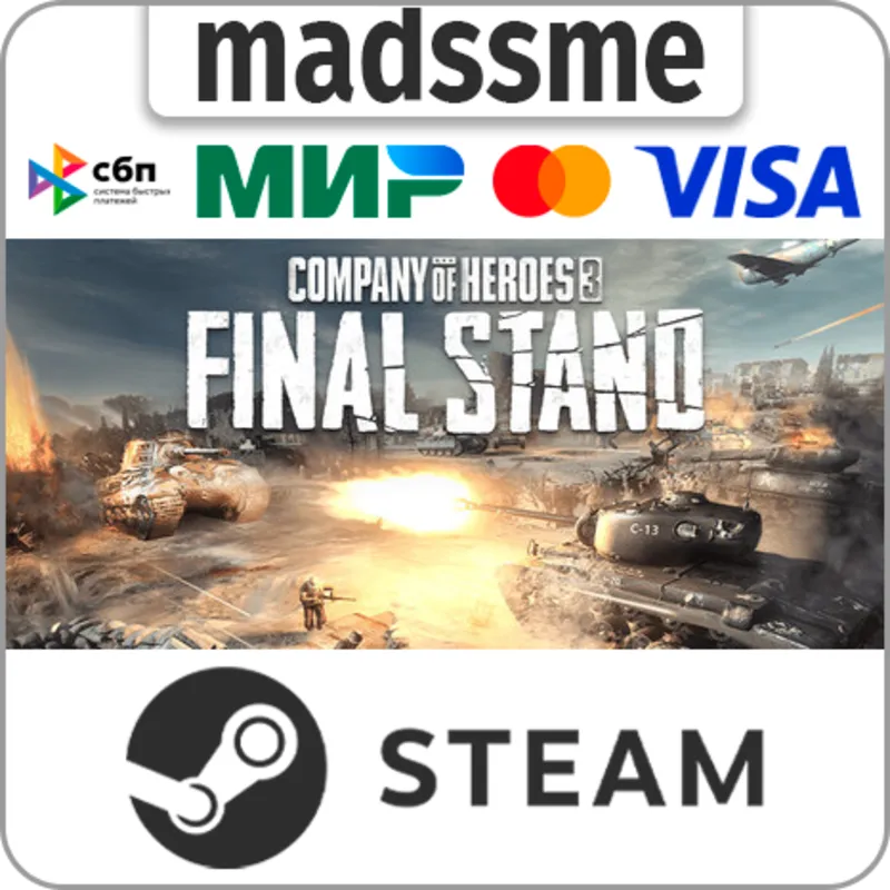 Company of Heroes 3: Final Stand * RU/KZ/СНГ/TR/CN/AR/IN/BR * STEAM АВТОДОСТАВКА