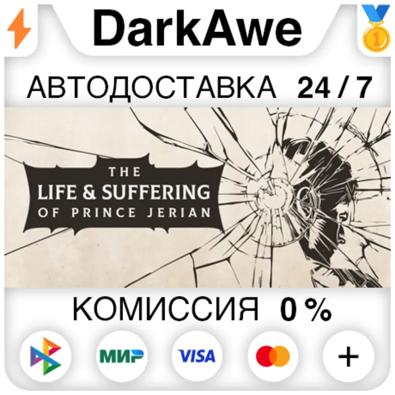 The Life and Suffering of Prince Jerian STEAM•RU АВТОДОСТАВКА 0%