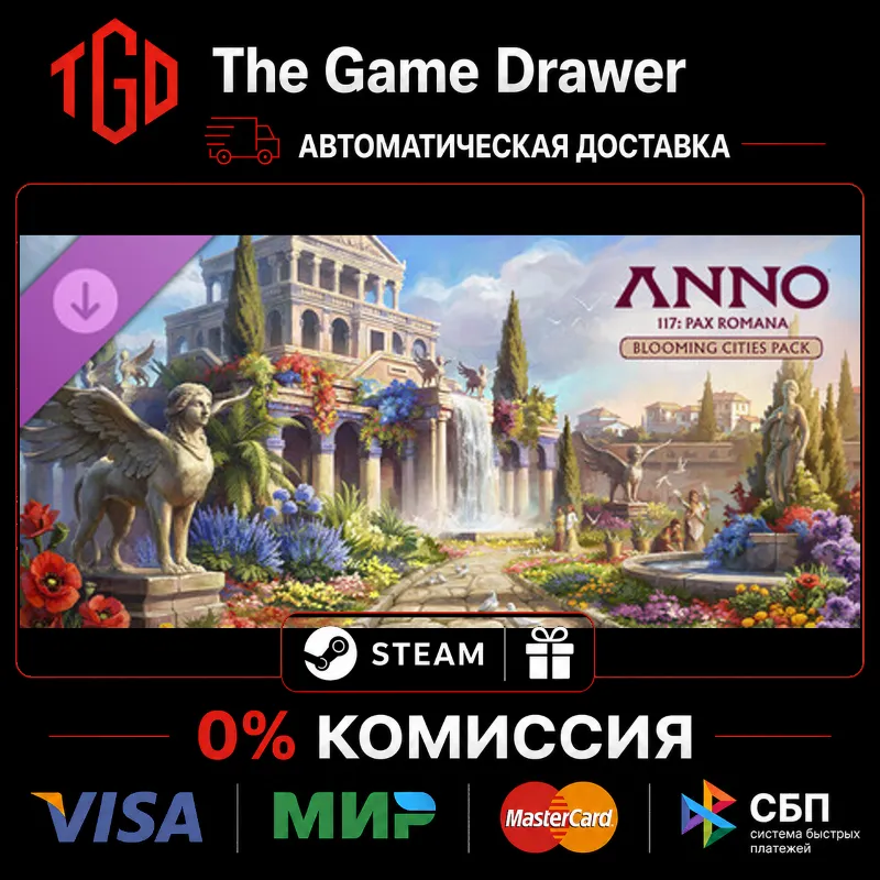 Anno 117: Pax Romana–Blooming Cities Pack | Steam Россия+KZ+UA+CIS+AR+TR+CN