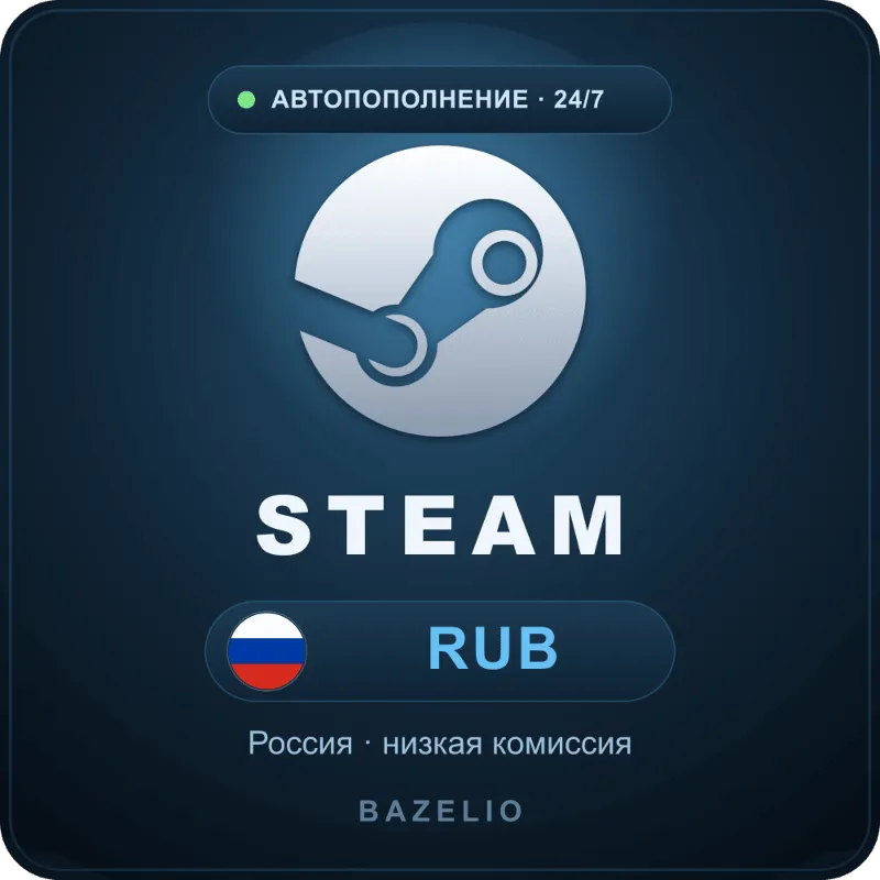 Пополнить Steam (Стим) RUB — баланс кошелька, Россия | автопополнение 24/7, низкая