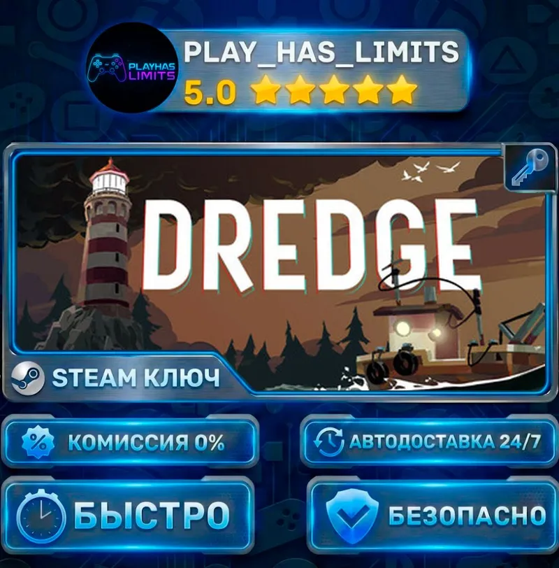 DREDGE КЛЮЧ STEAM СНГ+РФ