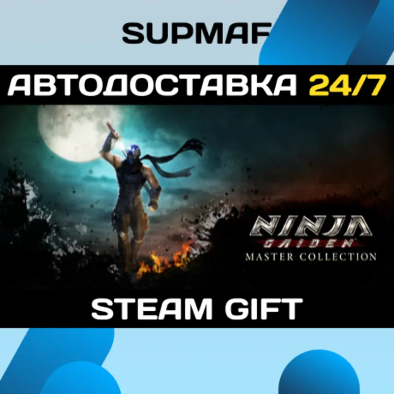 NINJA GAIDEN: Master Collection | STEAM GIFT | RU・KZ・UA・BY・CIS