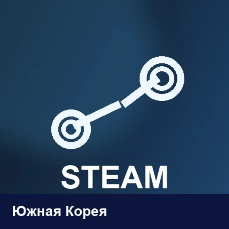 Steam Wallet Южная Корея 42000 KRW цифровой код — автовыдача 24/7