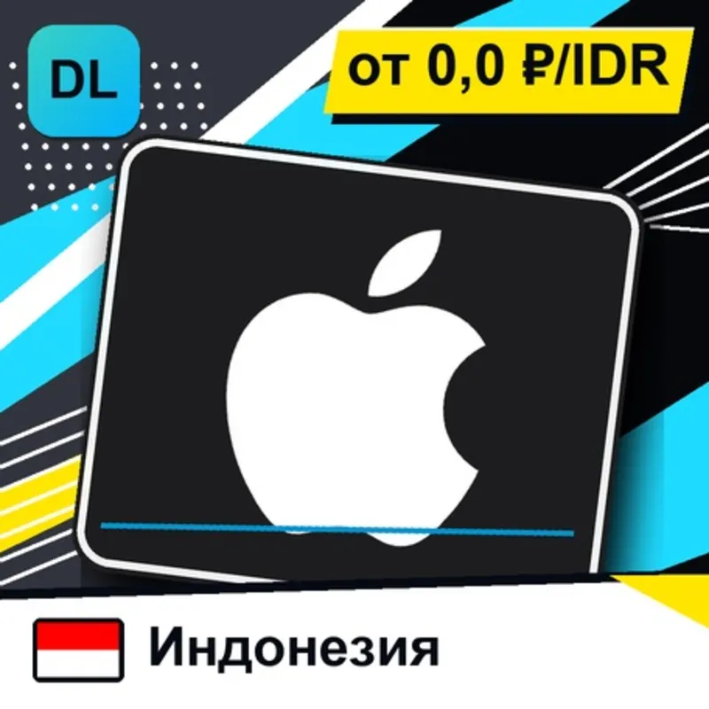 Apple Gift Card Индонезия 2000000 IDR цифровой код — автовыдача 24/7