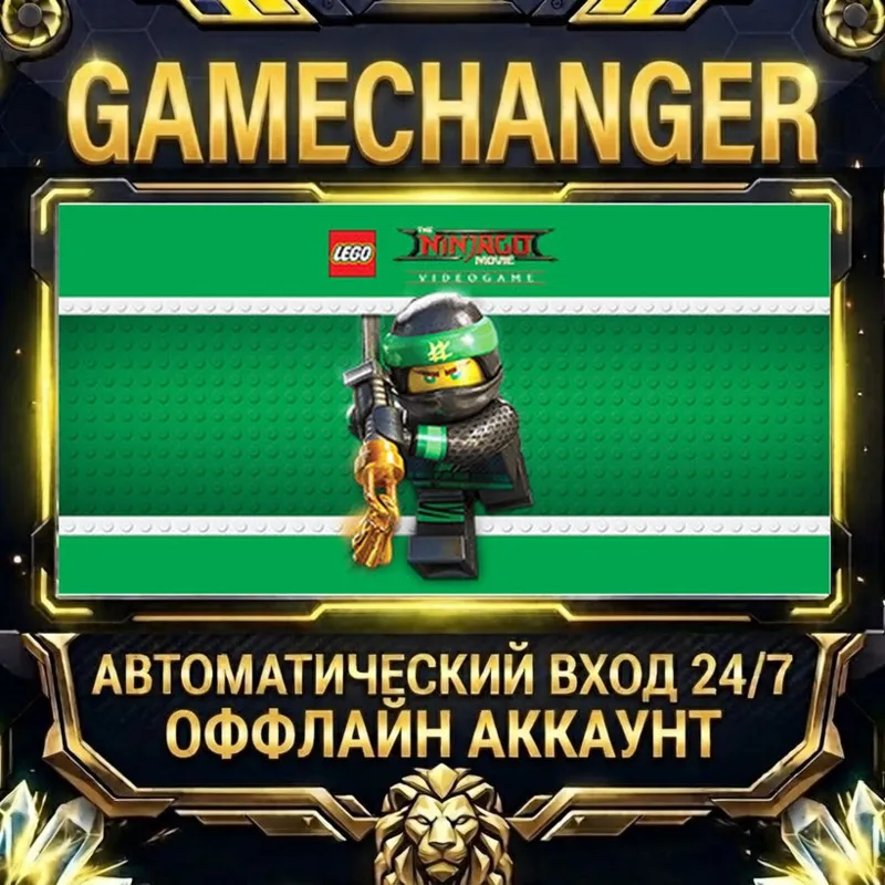 The LEGO® NINJAGO® Movie Video Game Steam ОФФЛАЙН-аккаунт | Автовыдача 24/7
