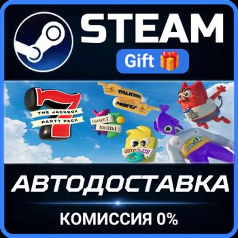 The Jackbox Party Pack 7 Steam Gift СТИМ ГИФТ ПК АВТОДОСТАВКА ПОДАРОК