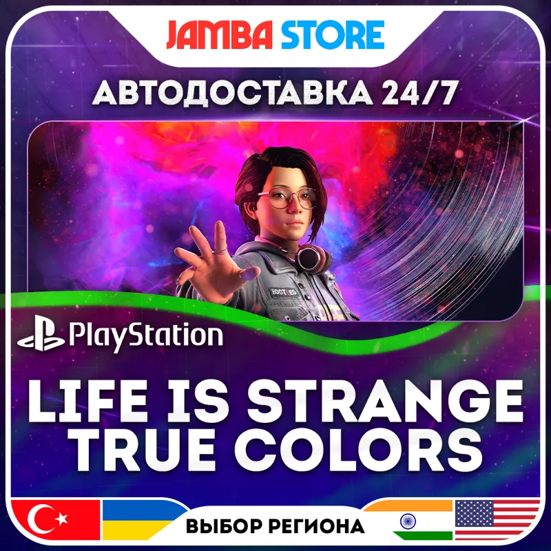 Life is Strange: True Colors · PS4/PS5 · TR/IN/PL/US · АВТО 24/7 · СКИДКА ДО 30.07
