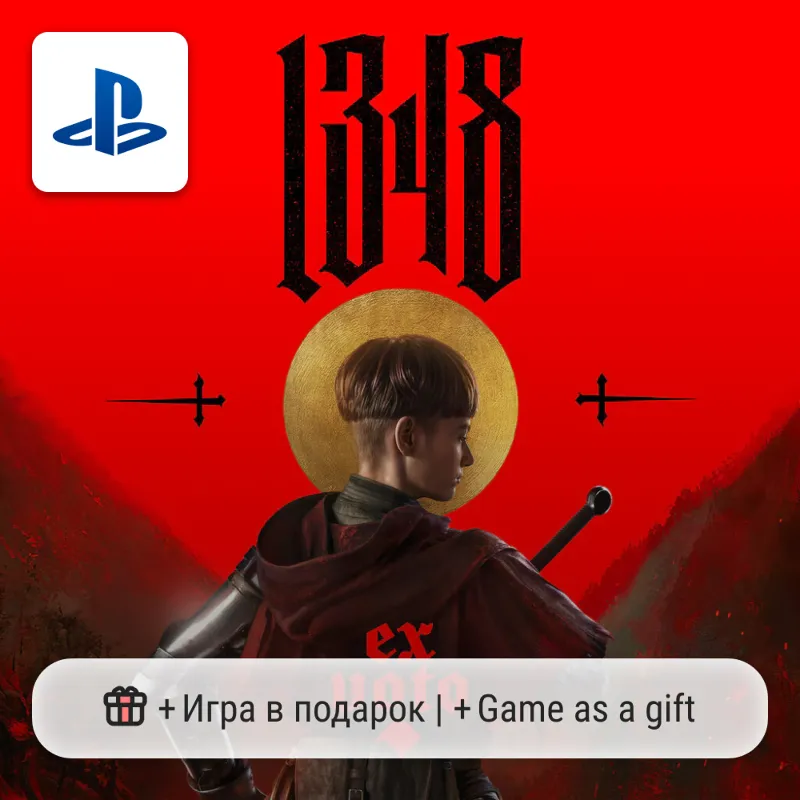 1348 Ex Voto (PS5) | П2-П3