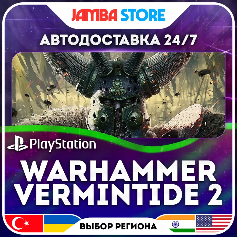 Warhammer: Vermintide 2 · PS4 · TR/UA/IN/US · АВТО 24/7 · СКИДКА ДО 16.07