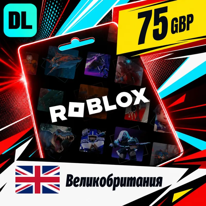 Roblox Великобритания 75 GBP цифровой код — автовыдача 24/7