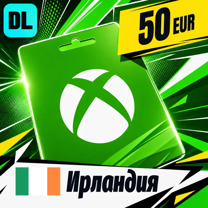 Xbox Gift Card Ирландия 50 EUR цифровой код — автовыдача 24/7
